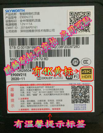 四川电信e900v21e_s905L3-b_MT7661高安版当贝固件刷机教程