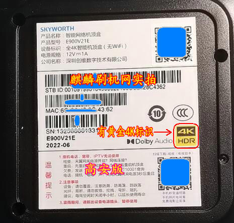 四川电信_创维E900V21E_s905l3-b高安版机顶盒刷当贝固件教程