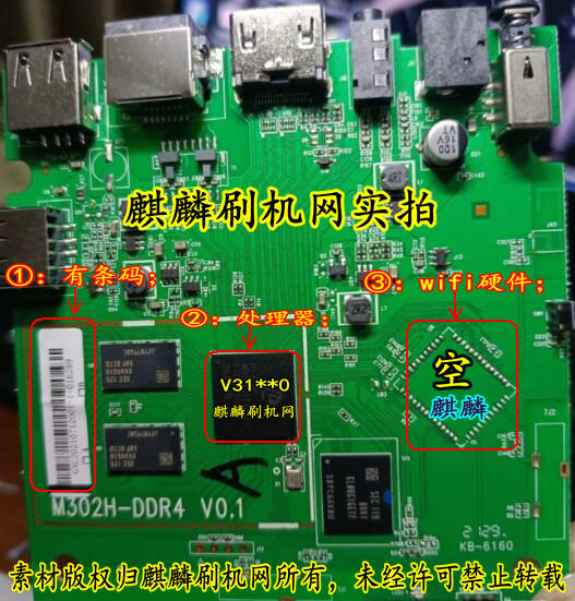 兆能ZN90_mv310缩水版机顶盒刷全网通教程