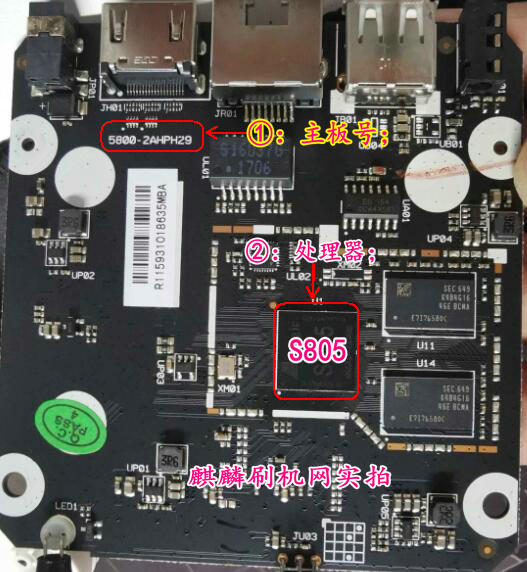 创维Q0101_S805机顶盒刷机固件及误删桌面开机黑屏解决办法