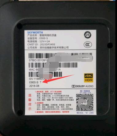 四川创维E900ST高安版本解决无法上网问题完美版本线刷包