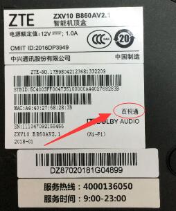 [上海移动]中兴B860AV2.1刷安卓纯净系统固件rom线刷机包