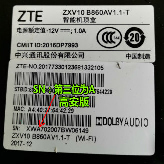 山西电信zxv10b860av1.1-t高安版盒子刷安卓系统教程