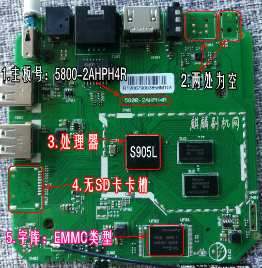 (麒麟os)创维E951晶晨S905L第二版强刷安卓系统固件rom包