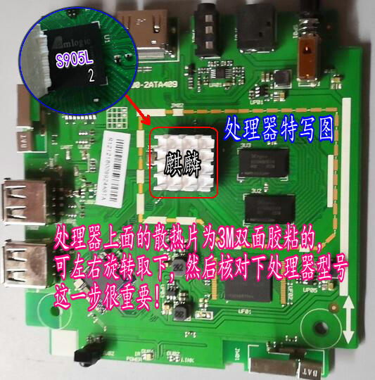 (CW)魔百和cm201-1晶晨S905L2处理器刷全网通盒子固件教程