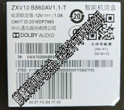 陕西电信zxv10b860av1.1-t盒子刷安卓系统教程