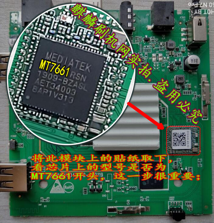 广东魔百和unt401h强制升级安卓系统兼容mt7661无线模块