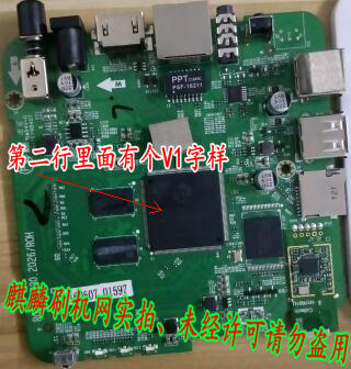 (57M2)海信ip906h强刷系统安卓固件包及刷机教材