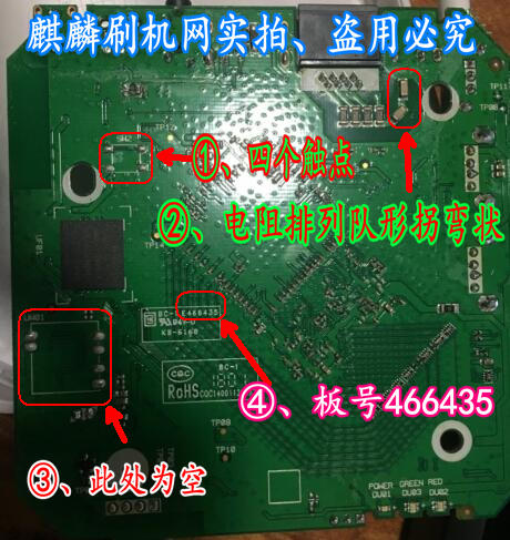 江苏电信新版创维E900-S强刷安卓rom固件包教程