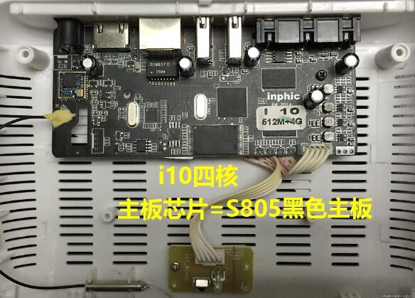 英菲克i10四核S805芯片机顶盒刷机rom升级固件包下载